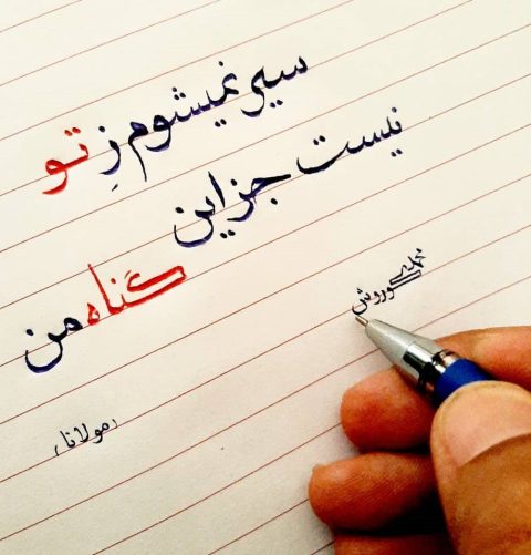 How to have beautiful handwriting
