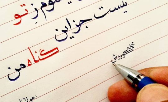 How to have beautiful handwriting