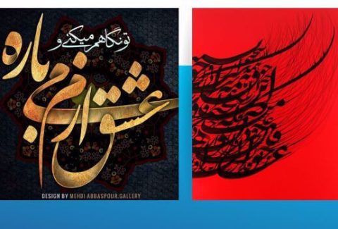 difference-Typography-versus-Calligraphy