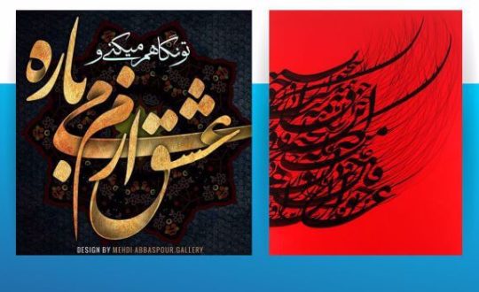 difference-Typography-versus-Calligraphy